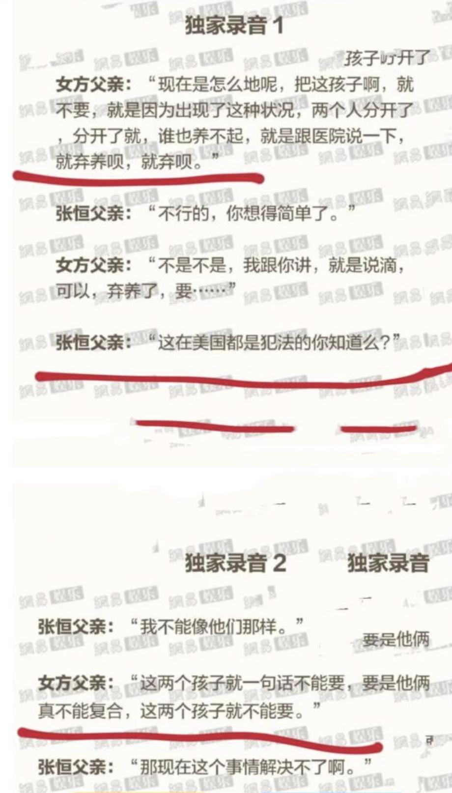 这一次，31岁的郑爽，终于为“贪得无厌”付出了代价