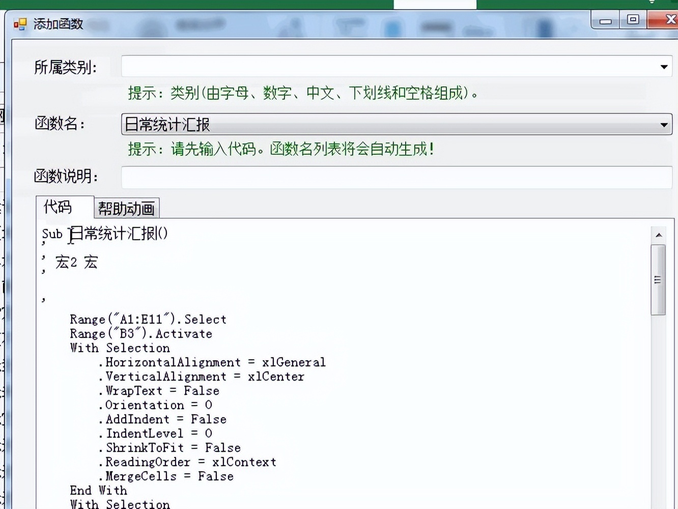 excel录制宏只能保存在当前工作簿,excel中如何用宏录入数据自动保存