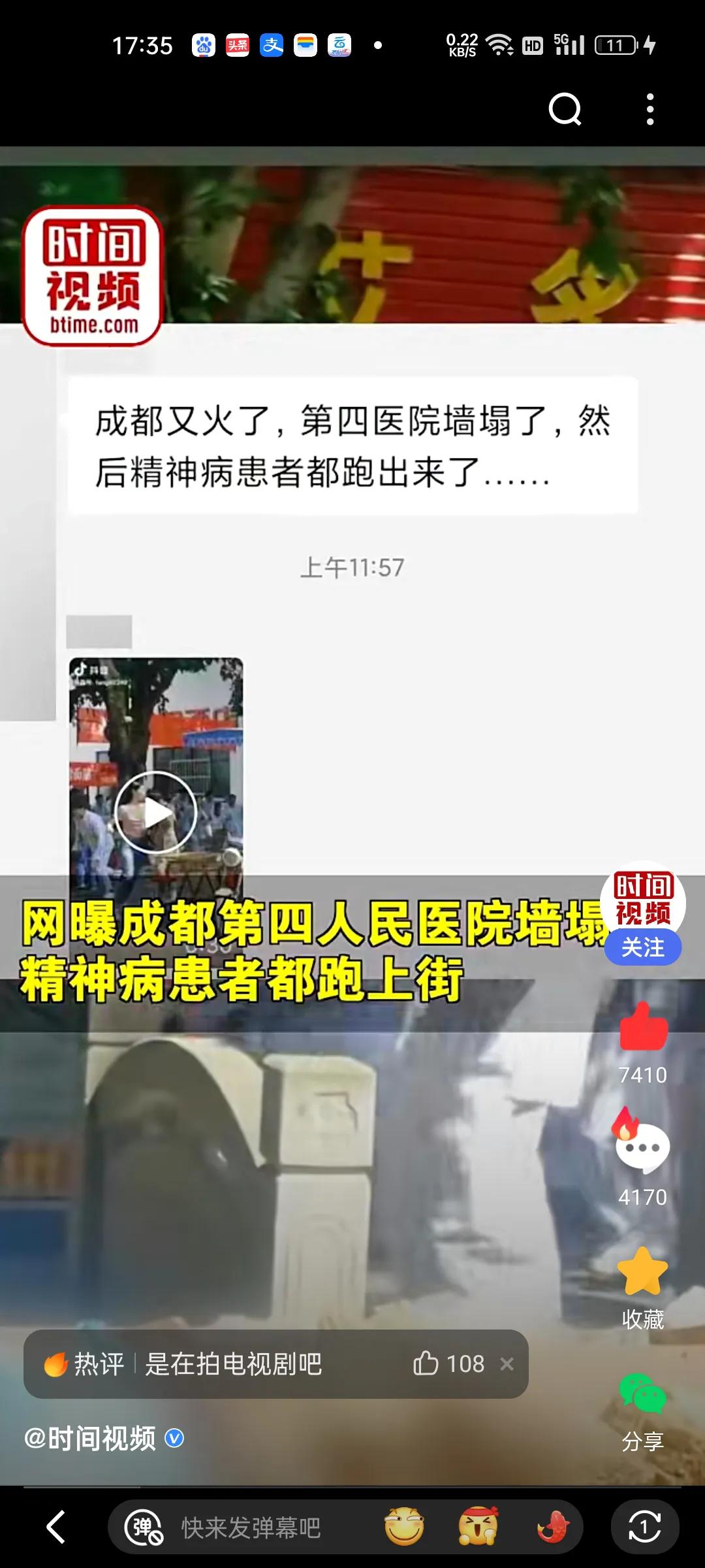 成都四医院精神病院真实生活,成都四医院精神病院