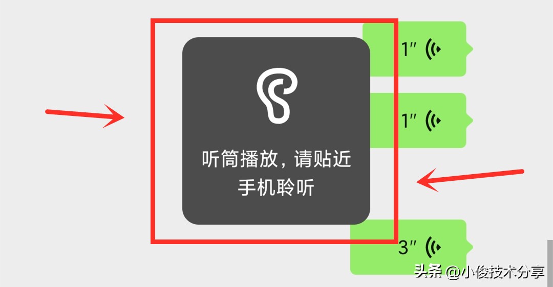 微信昵称后面那个小耳朵是什么,微信聊天出现小耳朵是什么意思