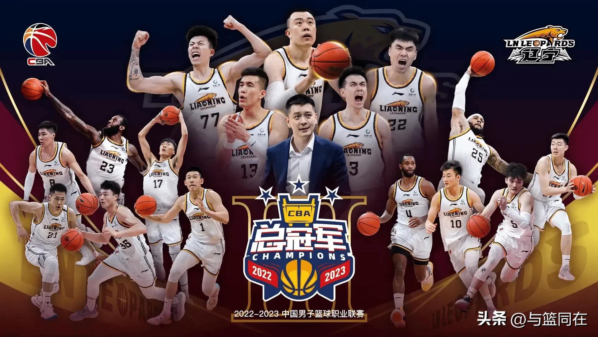 辽宁夺冠会建立王朝吗,辽宁队十年争冠之路