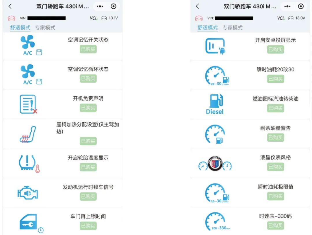 宝马4系升级舒适进入,宝马4系刷隐藏功能