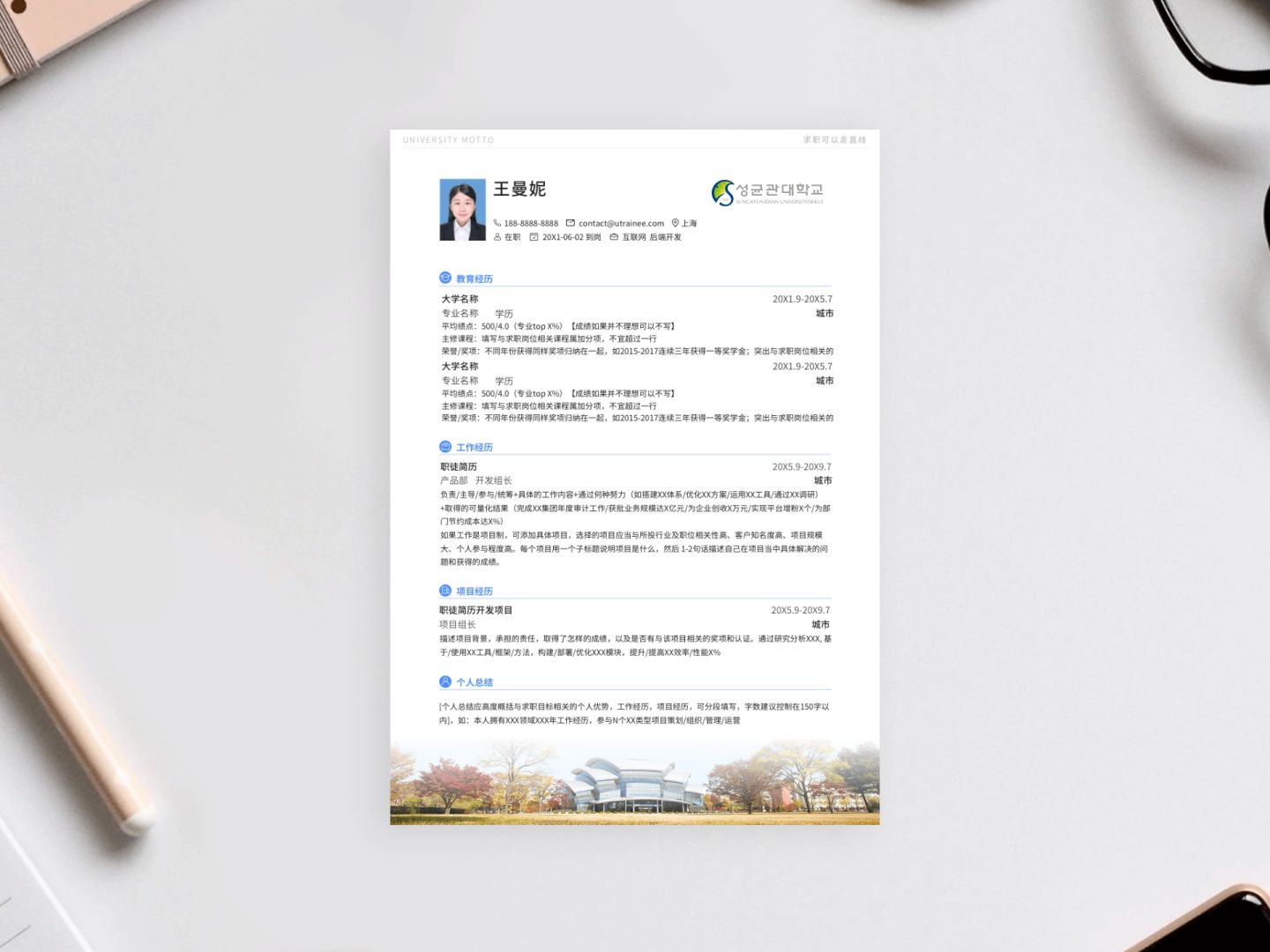 香港大学留学简历模板,海外大学简历模板