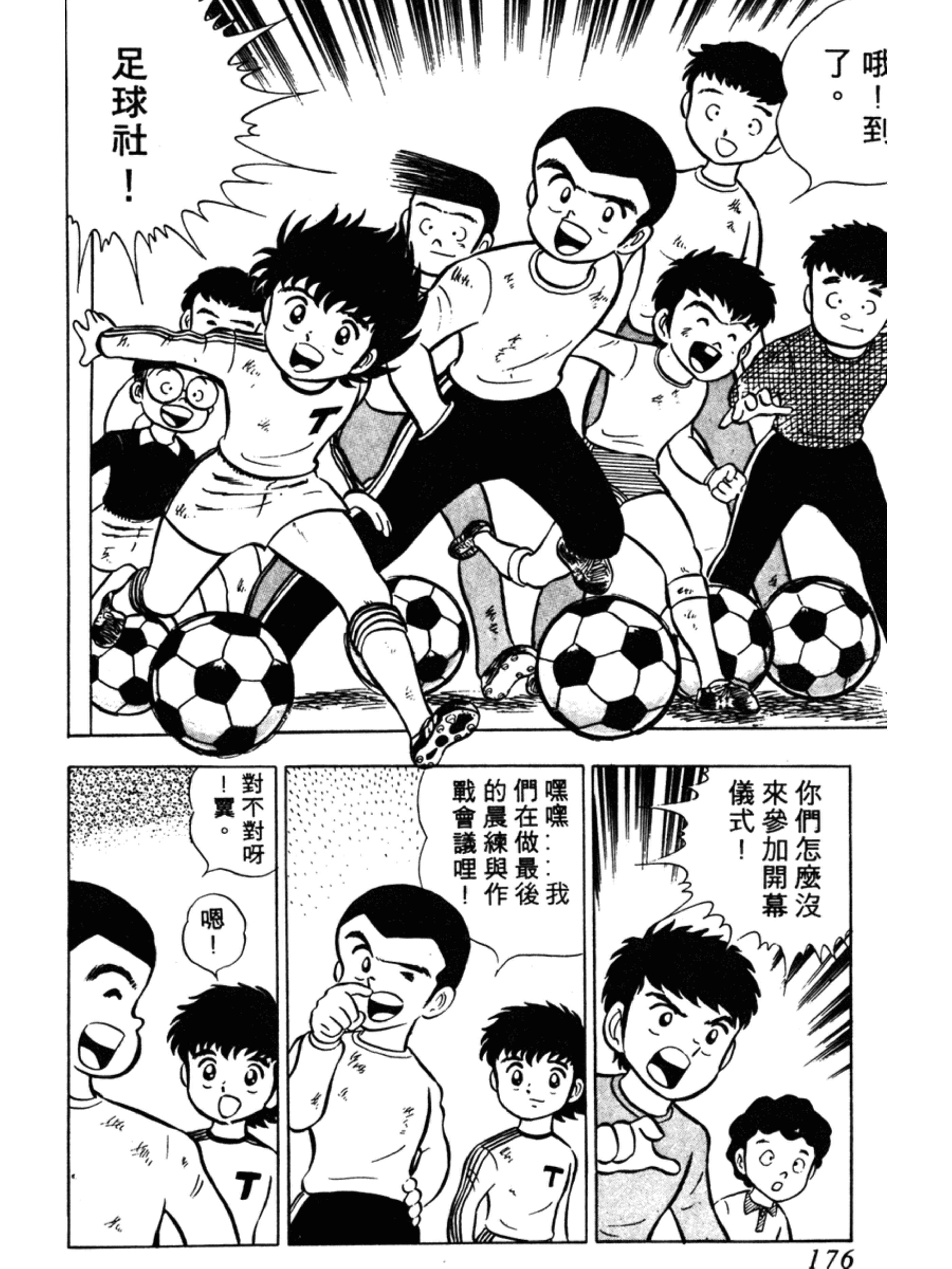 足球小将1-52集合集中文版,足球小将第15集中文版新版
