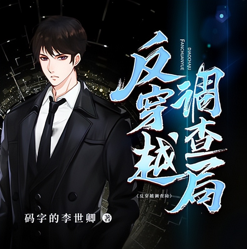 3本超好看的穿越重生小说,3本经典的穿越小说