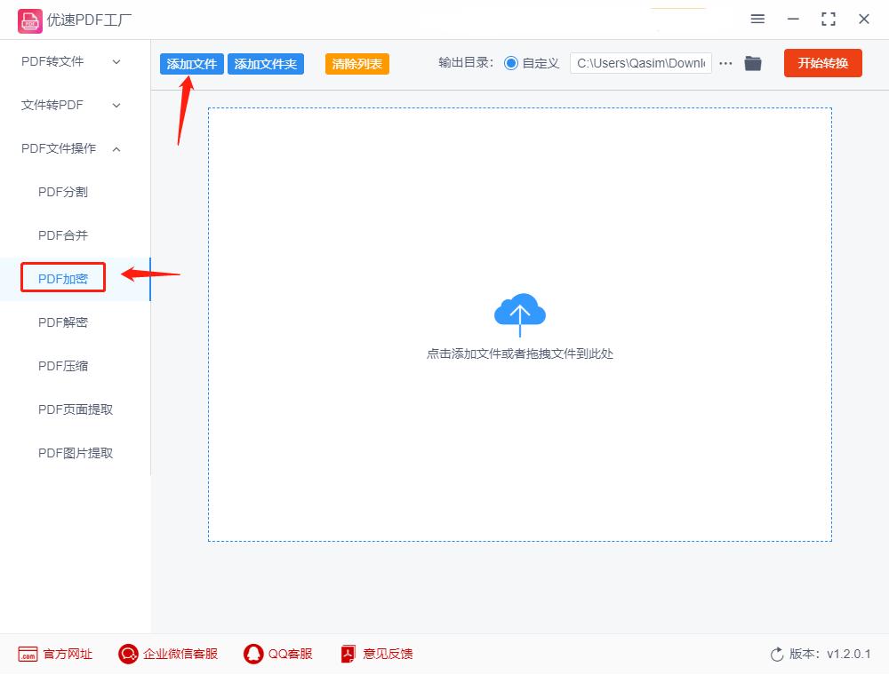 pdf转excel需要编辑密码怎么解决,pdf设置了密码保护该怎么解