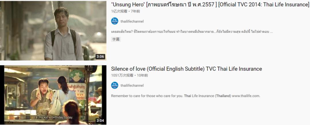 曾经红遍一时的泰国广告,一些名场面出自哪