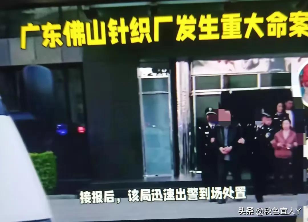 针织厂杀人案,家庭纠纷酿惨剧全文