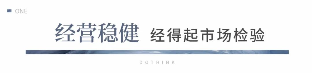 德信经营理念,德信地产的质量口碑