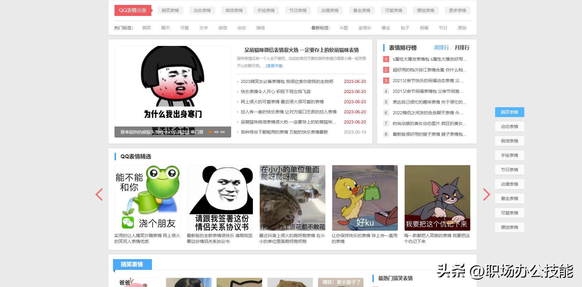 表情包100个超好玩小表情包,表情包大户遇到表情包大户