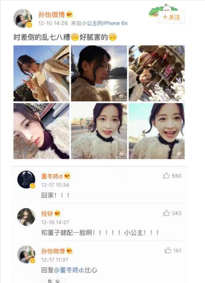 董子健孙怡离婚后首同框图文,董子健离婚后谈及孙怡原视频