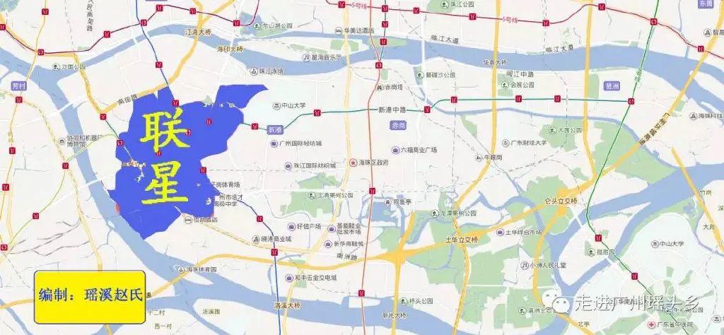 肇庆市联星村,海珠区联星村