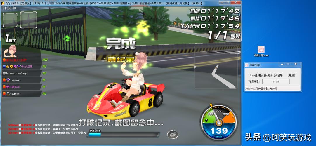 qq飞车历史战绩在哪,qq飞车的辉煌史