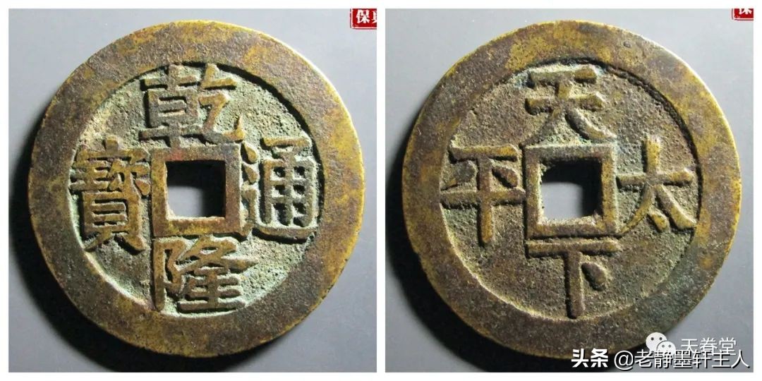 2022年6月古钱币行情及成交欣赏,2023年12月份古钱币行情