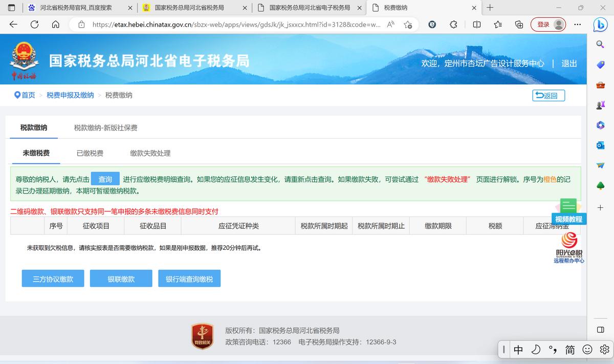 关于个体工商户自行申报的通告,个体工商户开了28万普票怎么申报