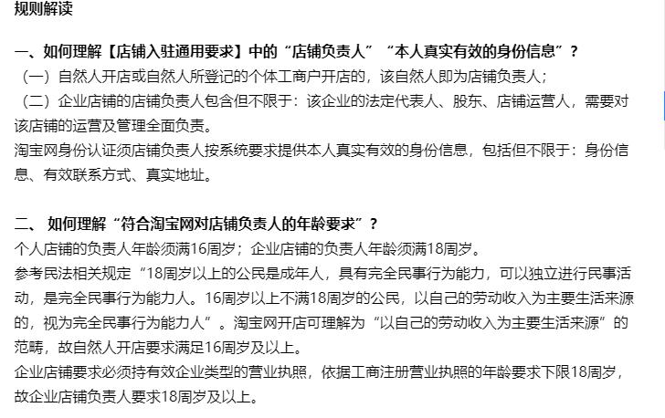 2023电商网店怎么开,2023年网店创业新手怎么做