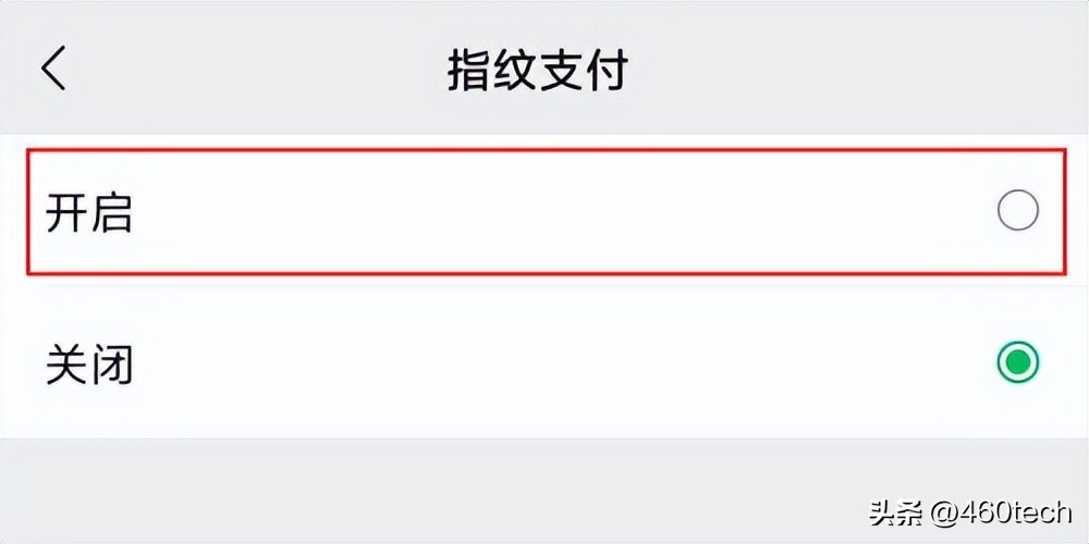 微信指纹支付在哪里设置,微信怎么开通指纹支付