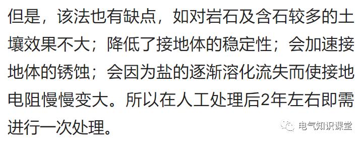 降低接地电阻的措施有哪些,降低接地电阻线路的跳闸率