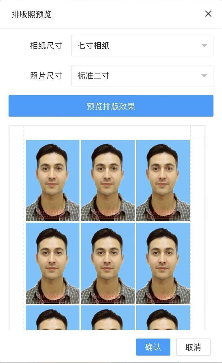 安徽省行政执法证照片制作,行政执法证照片怎么制作处理