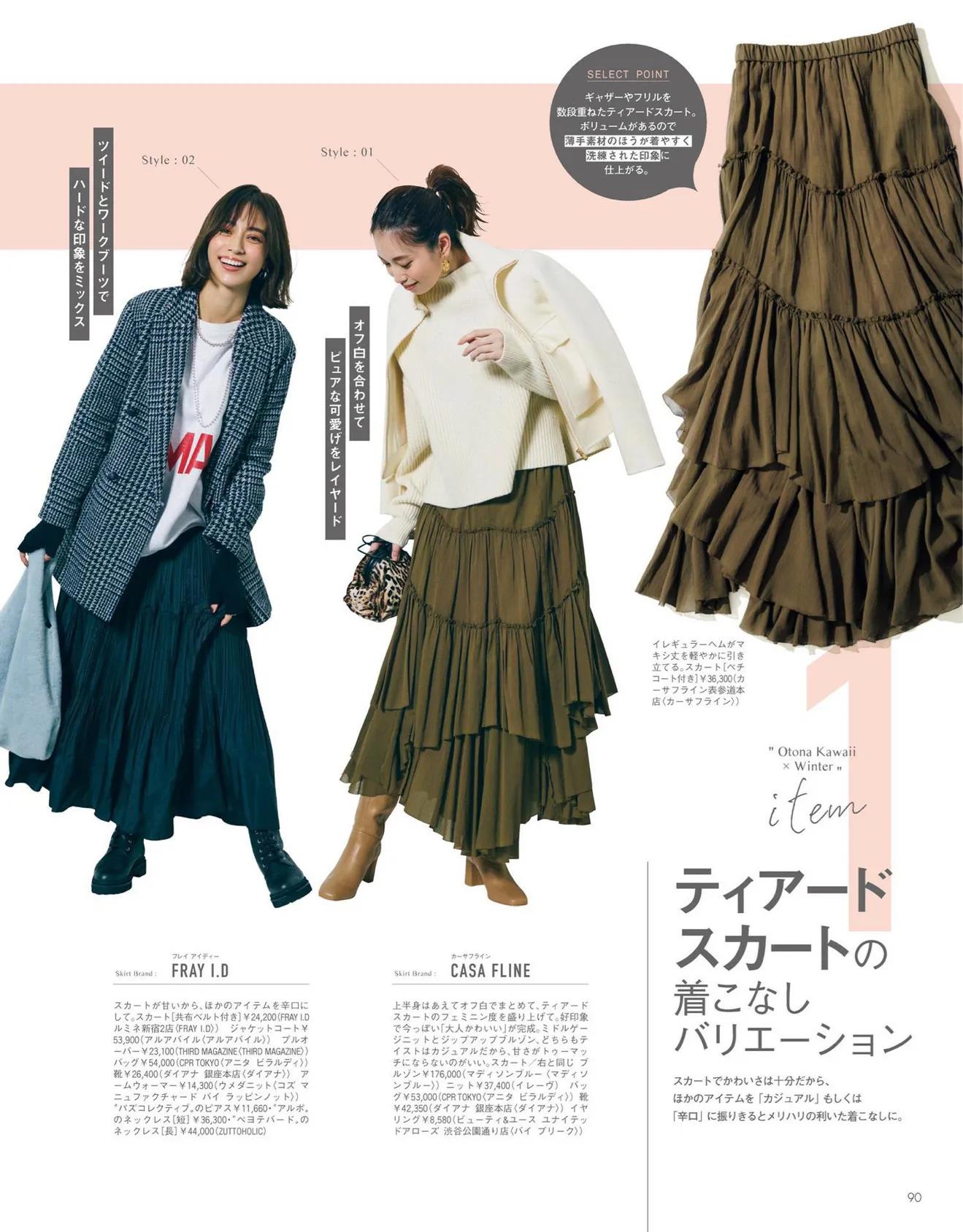 日本时尚杂志都有哪些版本,日本时尚杂志过刊