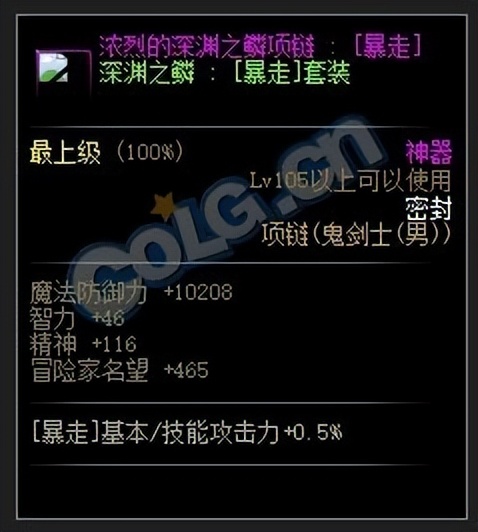 dnf110版本现在囤什么,dnf110版本回归装备选择