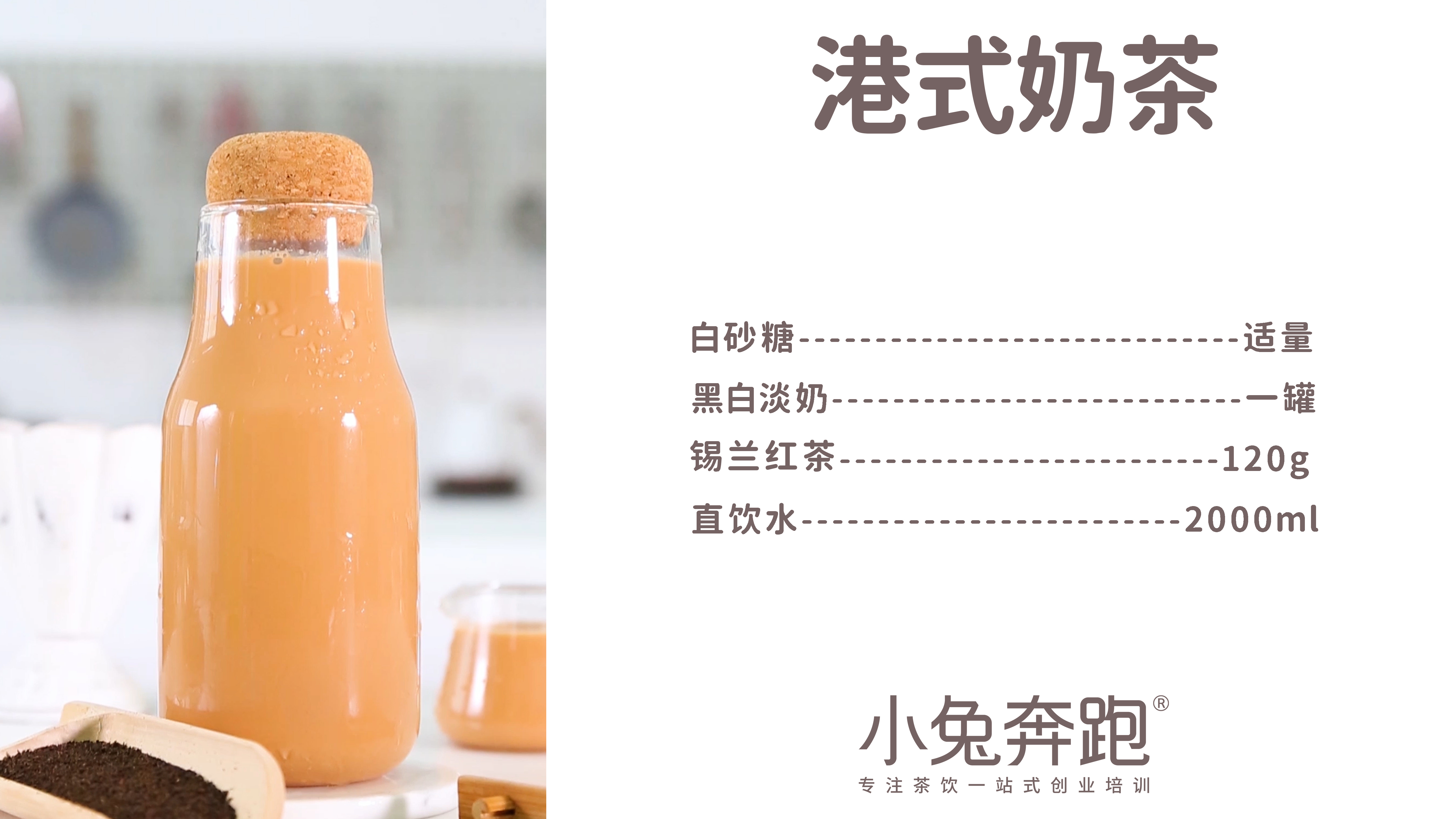 无糖港式奶茶配方,港式奶茶的做法和配方窍门