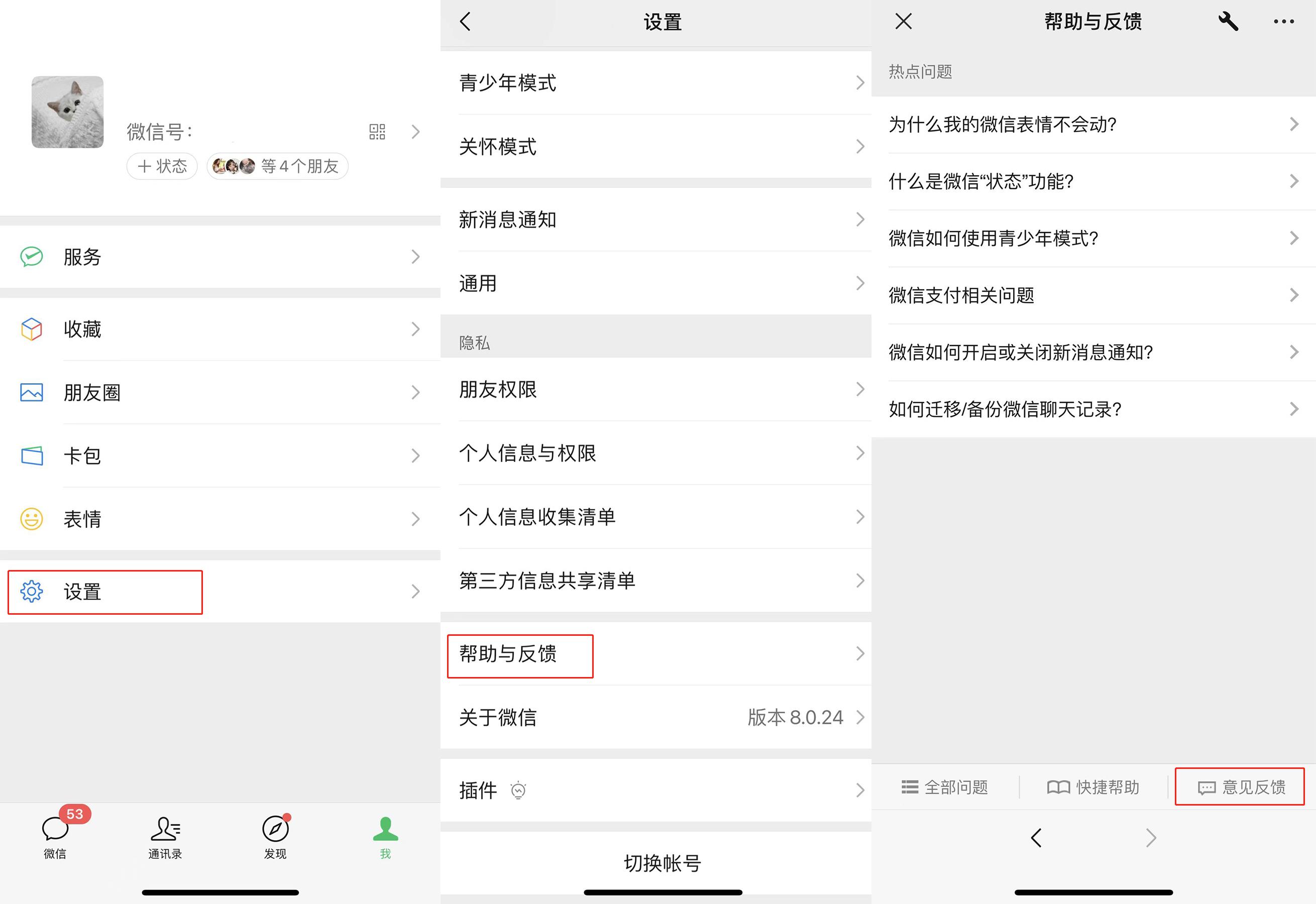 微信社群被限制,微信社群规定