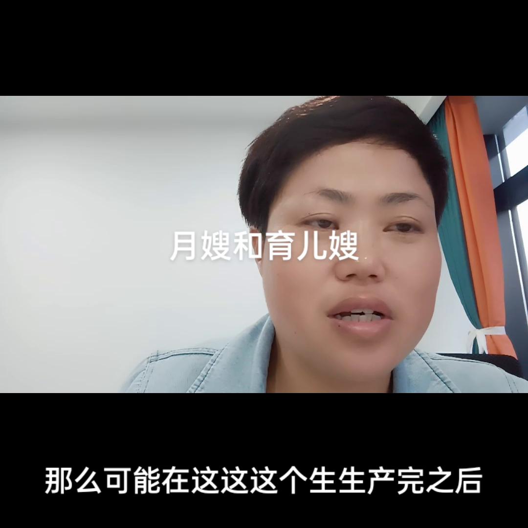 月嫂和育儿嫂应具备哪些不同特质?#爱玥宝#招聘月嫂#育...