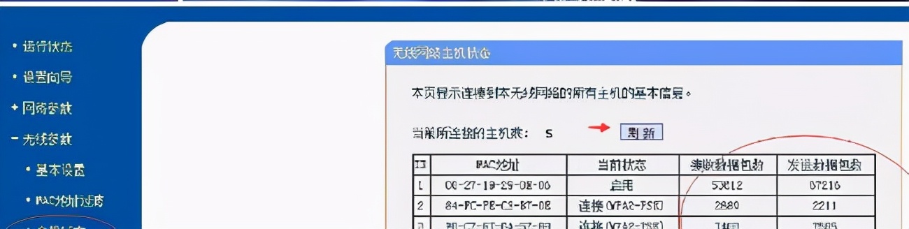 如何查看随身wifi每个接入点流量,如何查看wifi流量情况