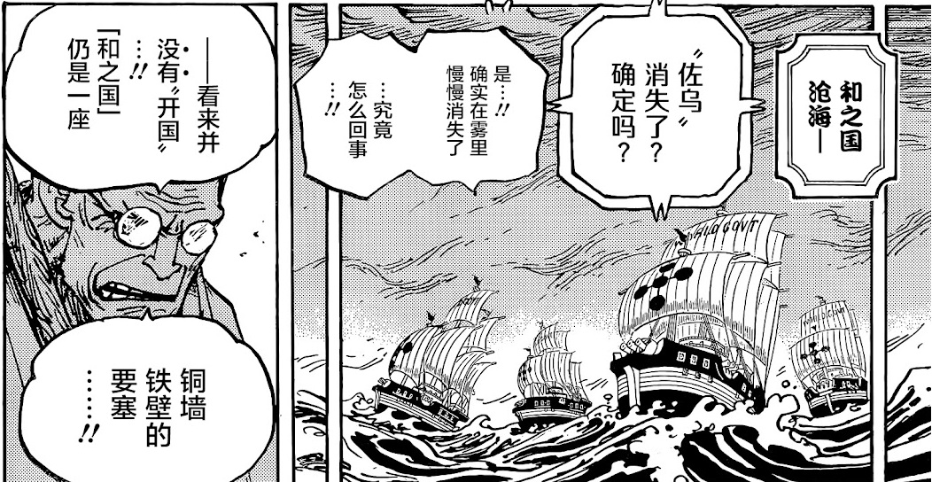 海贼王进入最终章是怎么回事,海贼王进入最终篇