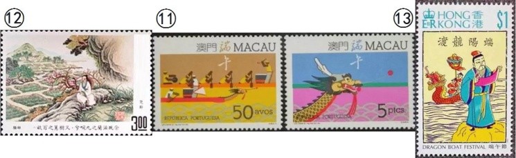 端午节邮票图片大全,端午节邮票彩银水晶珍藏版