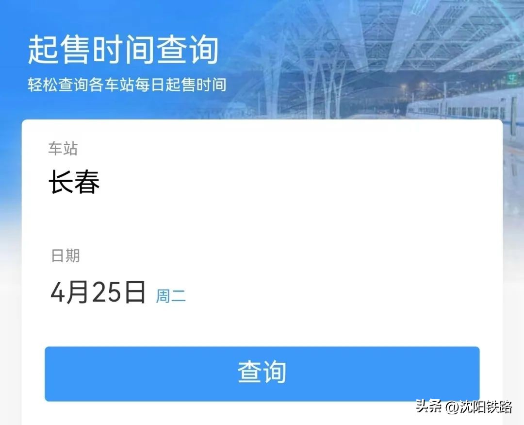 五一长假车票价格表,五一火车票明起开抢假期重要提示
