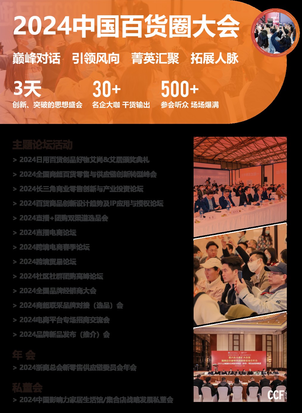 2023上海日用百货展览会时间表,2024上海国际日用百货展ccf