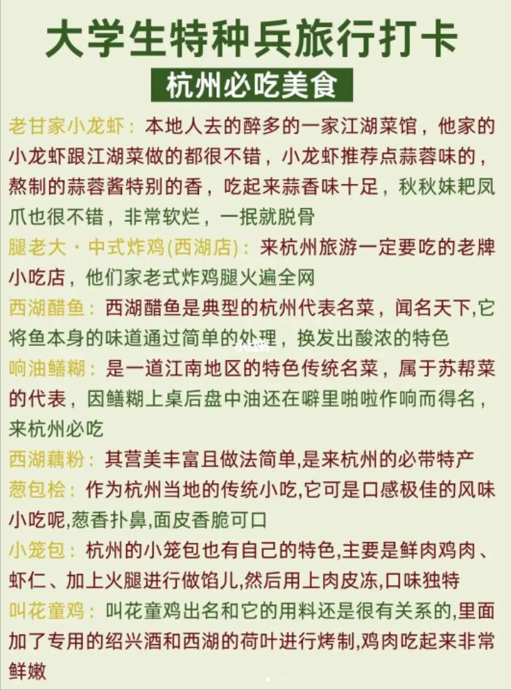 杭州三天两夜旅游攻略,杭州五天四夜游玩攻略大学生