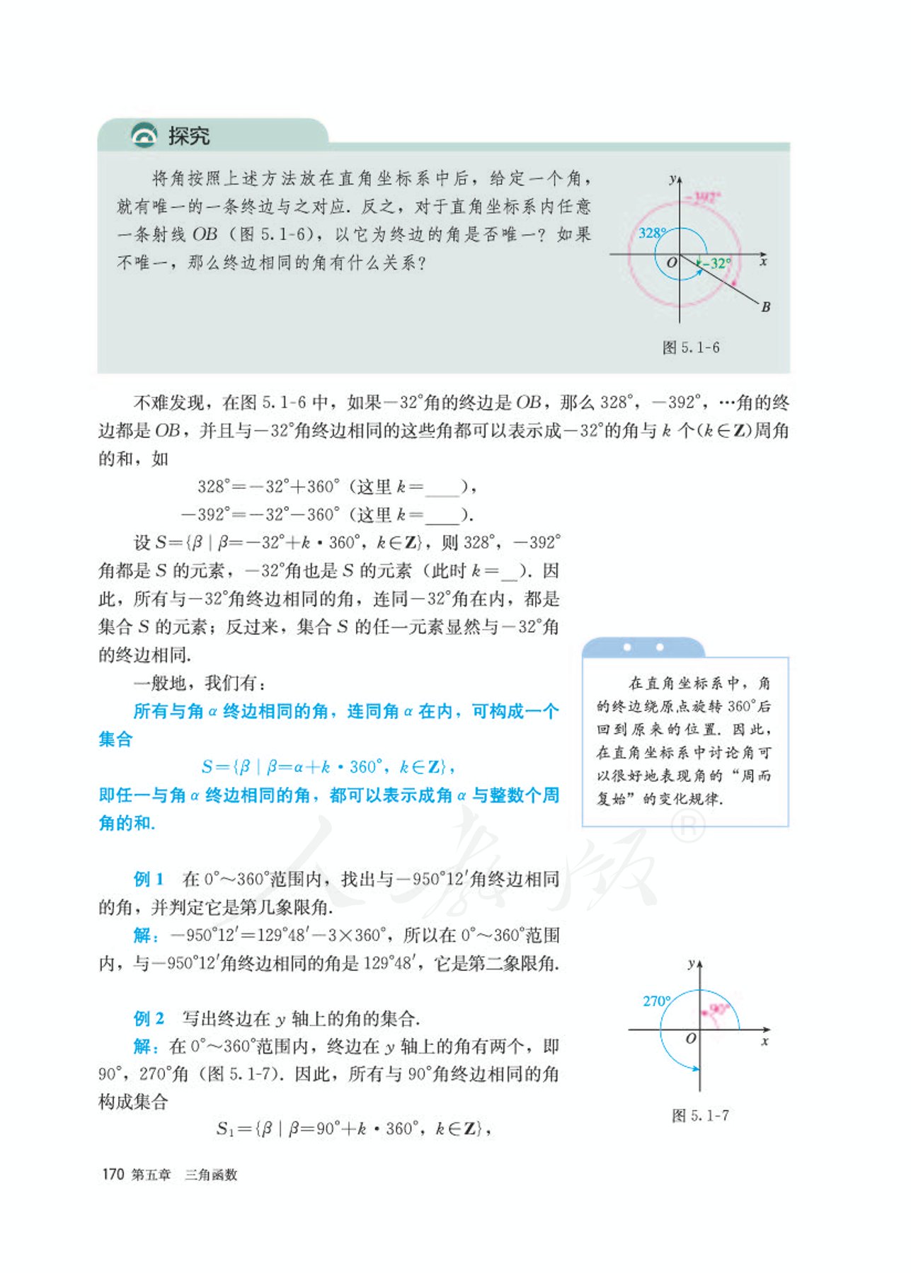 高中数学人教版a版必修一,高中数学人教a版必修第二册