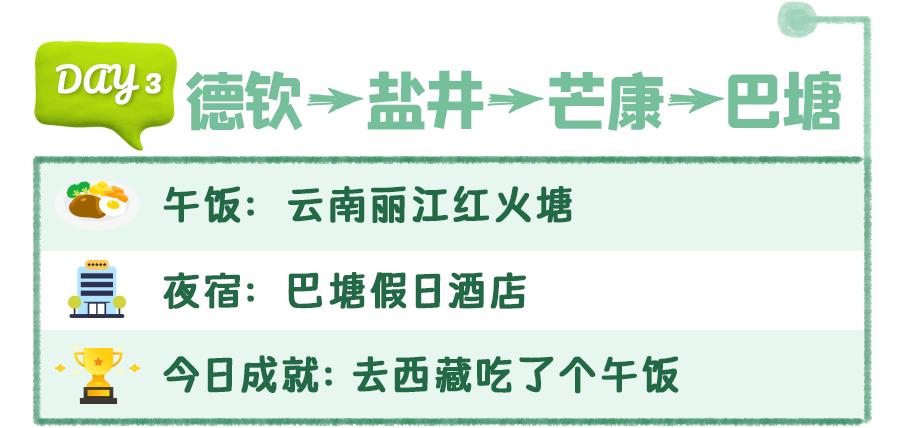 史上最苦亲子游，最惨时三人分一碗泡面！我为什么还要带年糕来？