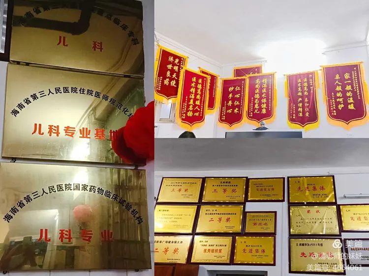 2022年三亚中心医院儿科住培基地招生简介