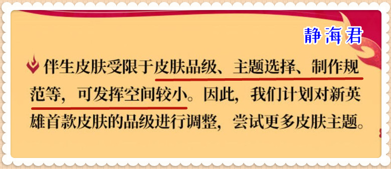 王者荣耀原皮和伴生皮无缝衔接,王者488伴生皮只能买吗