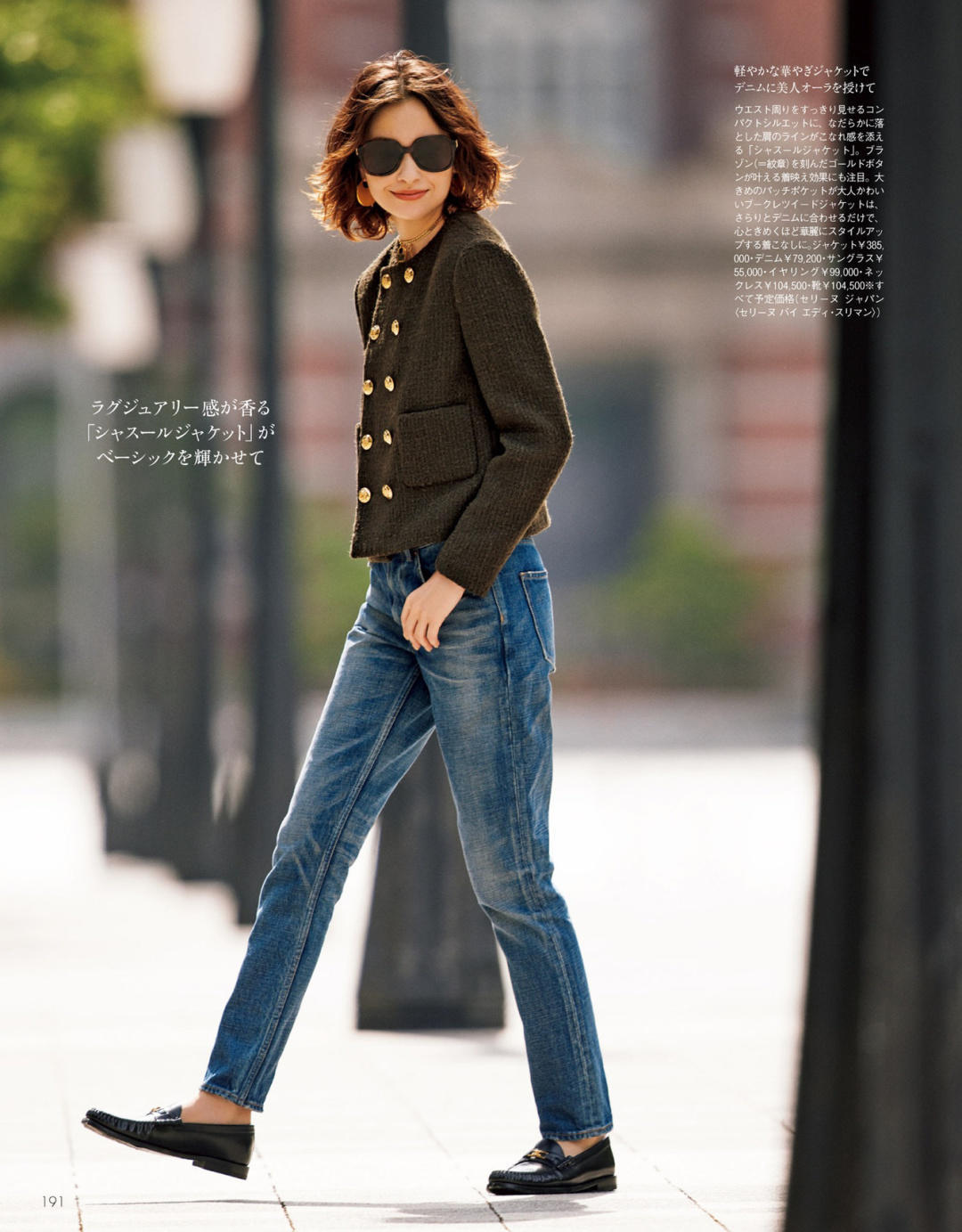 经典小香风外套的大气穿搭,小香风外套如何穿出高级感