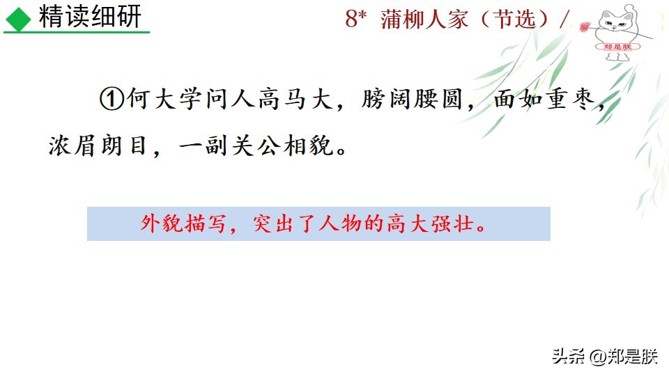 九下蒲柳人家课文,刘绍棠蒲柳人家全文