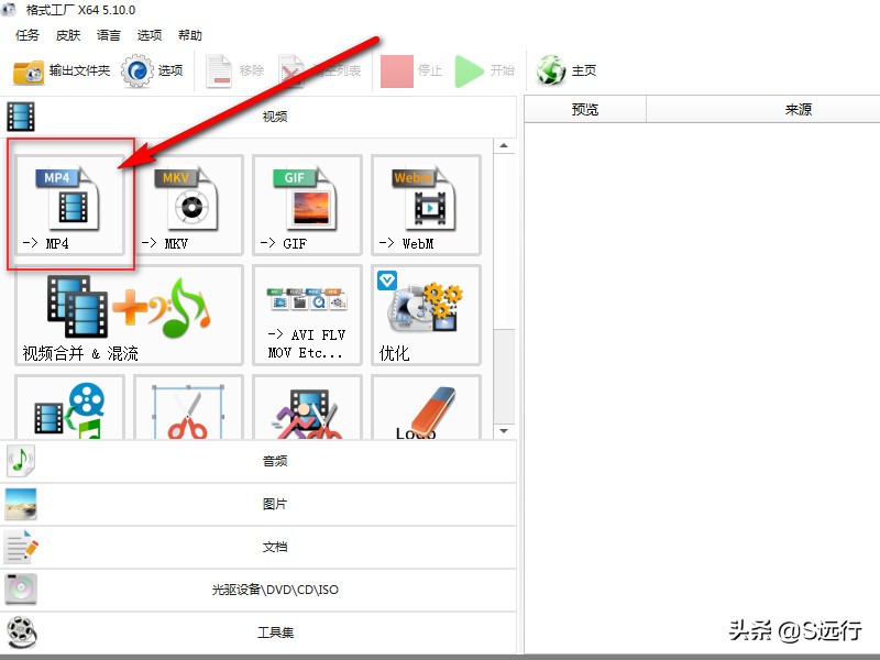 优酷视频怎么用手机转换成mp4格式,手机端优酷下载的视频如何转换mp4