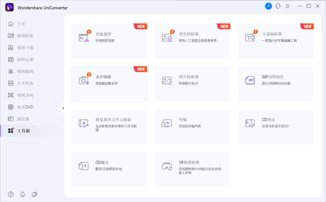 视频处理神器（pc）