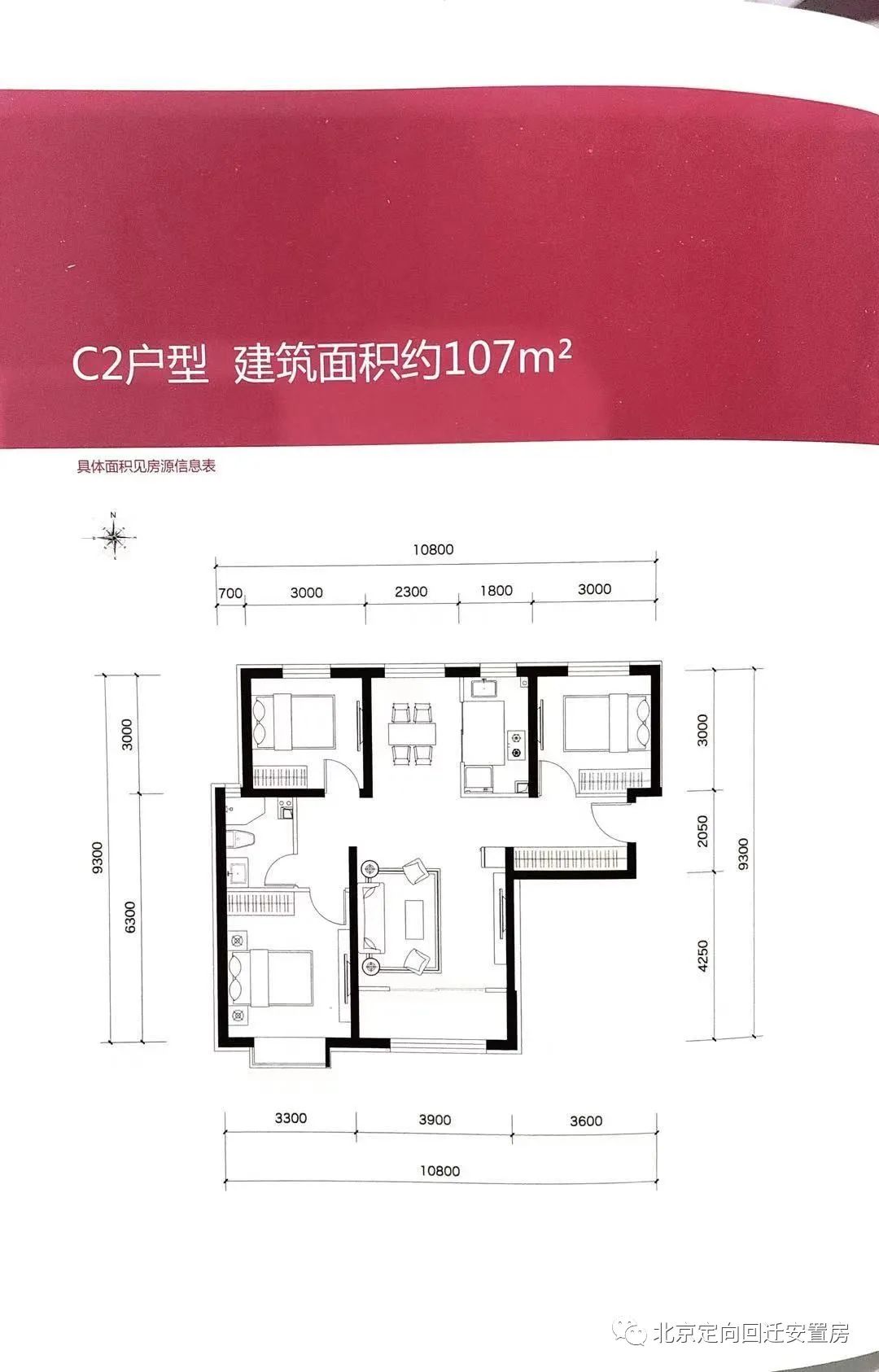 石景山区回迁安置房多少钱,石景山白庙村安置房