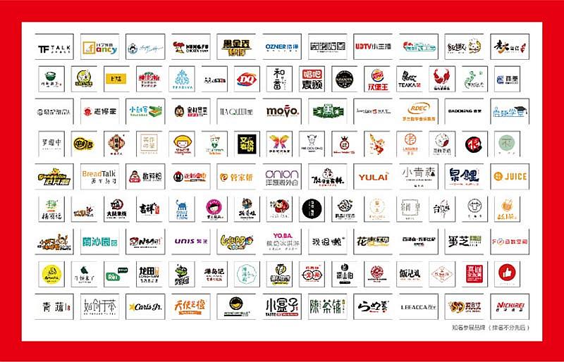 2023济南国际博览中心展会安排,济南国际连锁加盟展门票