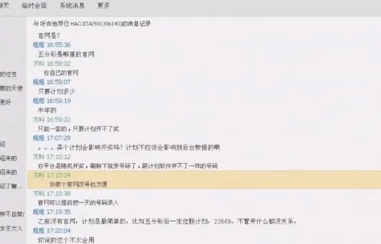 湖南小伙发现彩票诀窍一年狂80亿,湖南小伙掌控彩票密码