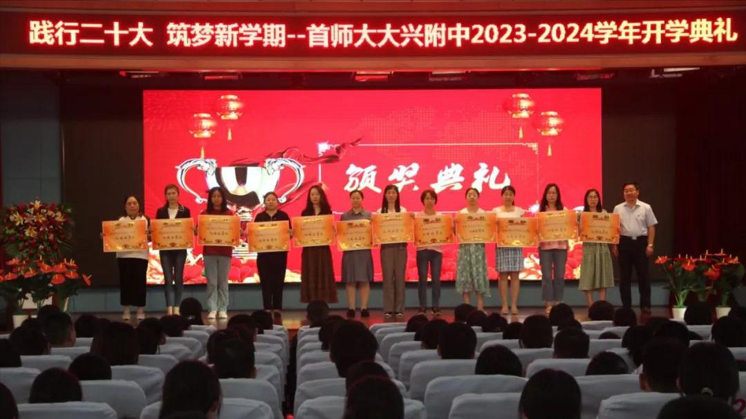 北京首师大附属中学大兴校区,首师大2020级研究生开学典礼