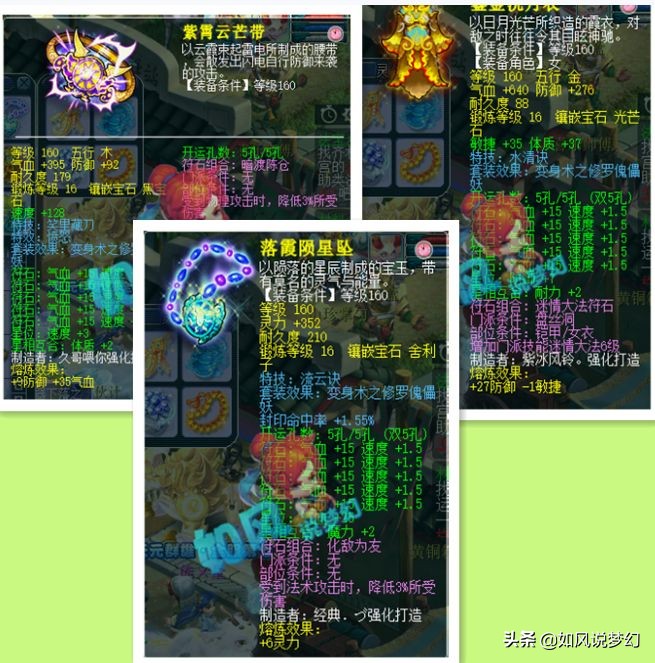 梦幻西游西栅老街冠军属性,梦幻西游西栅老街服战冠军