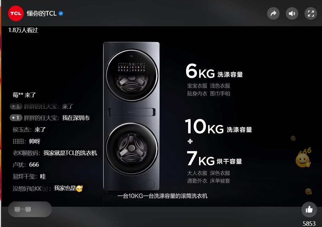 深度解读TCL洗衣机Q10的核心优点：双筒分区、变频减震、洗烘一体