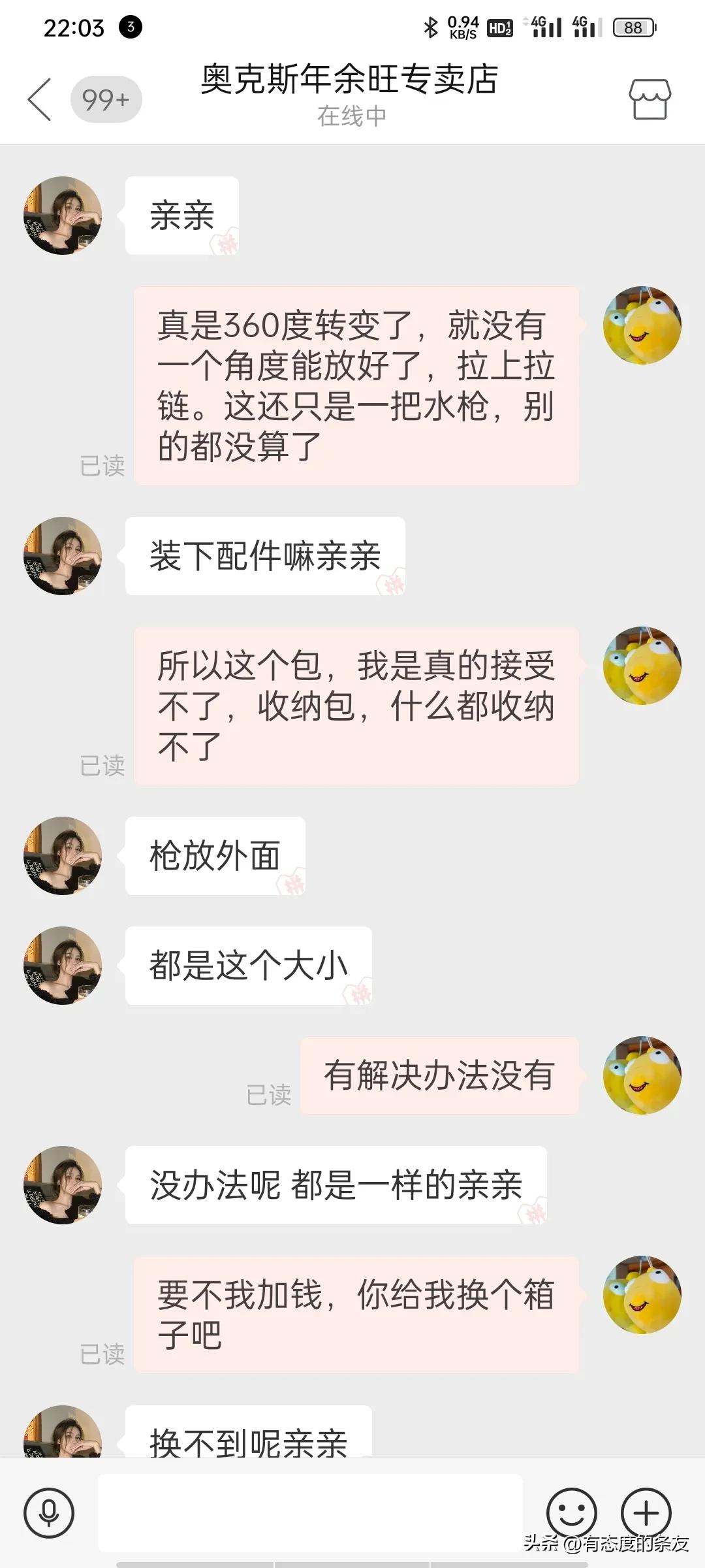 拼多多退货商家拒绝运费如何处理,拼多多商家换货后还是质量问题