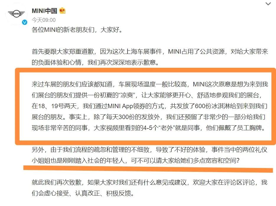 宝马冰淇淋事件原视频怎么回事,宝马冰淇淋事件两个女孩道歉